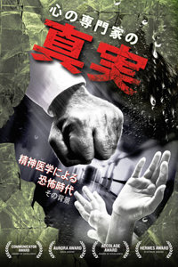 The Age of Fear